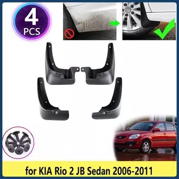 4 шт., брызговики для KIA Rio 2 JB Sedan 2006 2007 2008 2009 2010 2011
