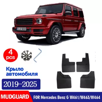 4 шт., брызговики для Mercedes Benz G class W461 W463 W464