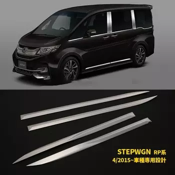 4 шт. накладка на дверь автомобиля для Stepwgn, боковая молдинг двери из нержавеющей стали, декоративные аксессуары для стайлинга автомобилей для HONDA STEPWGN RP 2015