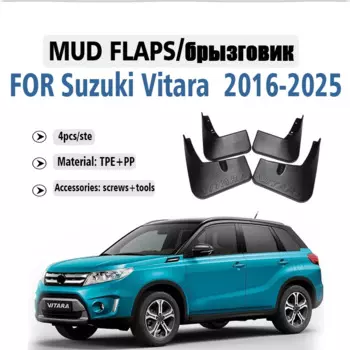 4 шт., передние и задние брызговики для Suzuki Vitara 2016-2025