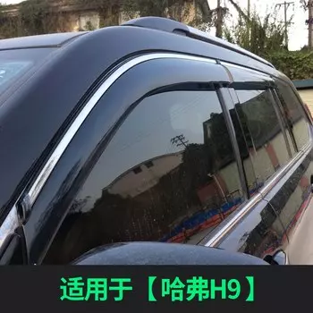 4 шт., защитный козырек от солнца и дождя для HAVAL H6 H1 H2 H3 H4 H5 H7 H8 H9 F5 F7 F7X