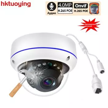 4MP металлическая купольная камера видеонаблюдения POE IP Onvif H.265 Audio 4MP камера обнаружения лиц с защитой от вандализма