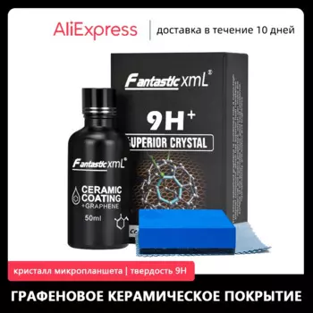 50 МЛ нанокерамического покрытия Graphene 9H Pro Гидрофобная защита краски автомобиля Высокая термостойкость Устойчивость к царапинам искать на aliexpress