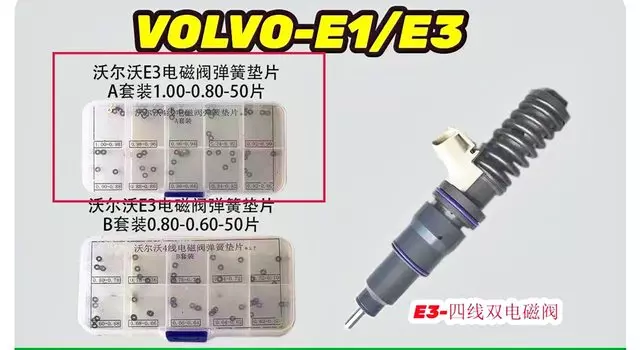 50 шт. для Volvo E1-2PINS E3-4PINS EUI EUP дизельная Форсунка с пружинным регулированием шайба для ремонта топливной системы