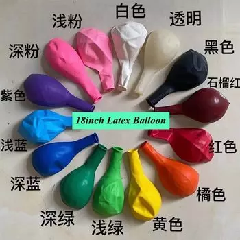 50 шт. латексных шаров CHLEZI 18 дюймов