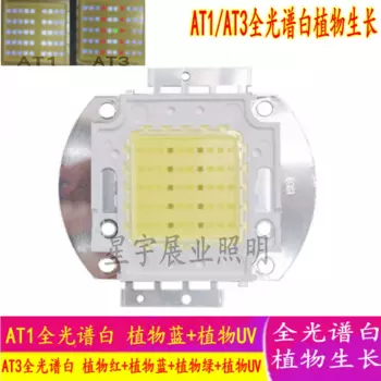 Светодиодная лампа XGJY для роста растений 50 Вт