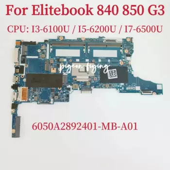 6050А 2892401 Материнская плата для ноутбука HP EliteBook 840 G3 850 G3, процессор: I3-6100U I5-6300U I7-6500U 918314 -601 918312 -601 903739 -601