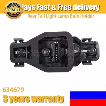 6346.79 Для Peugeot Partner Citroen Berlingo 1996-2011 Держатель лампы заднего фонаря 634679