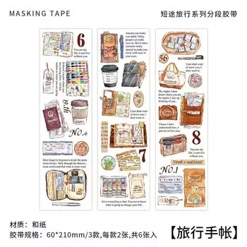 6 шт. декоративная изолента Gimue My Journey