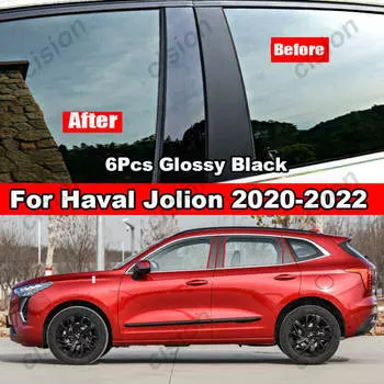 6 шт. глянцевая черная Автомобильная дверь окно колонна BC столб отделка для Haval Jolion 2020-2022 Наклейка из поликарбоната