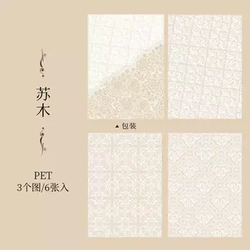 6 шт. канцелярские наклейки Alideco