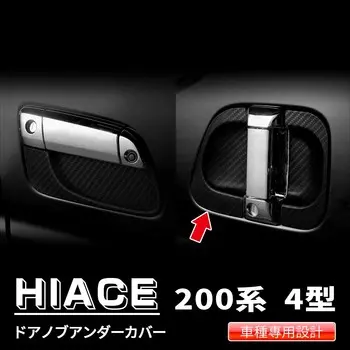 6 шт., наклейки на дверную ручку для TOYOTA HIACE 200