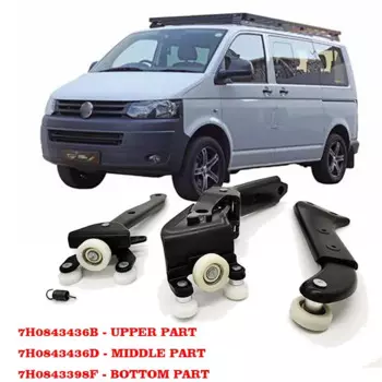 7H 0843436 B 7H 0843398 H 7H 0843336 C для VW T5 НАБОР НАПРАВЛЯЮЩЕЙ КРЕПЛЕННЯЯ РОЛИКОВОГО РОЛИКА ДВЕРИ ПЕРЕМЕННОГО РОЛИКА