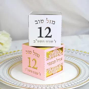 80 шт. куб комбинированный стиль еврейский летучая мышь Mitzvah лазерная резка пользовательский иврит Сладкая коробка