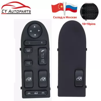 81258067097 81258067098 Новая передняя левая и правая Автомобильная кнопка переключения стеклоподъемника для MAN TGA TGX