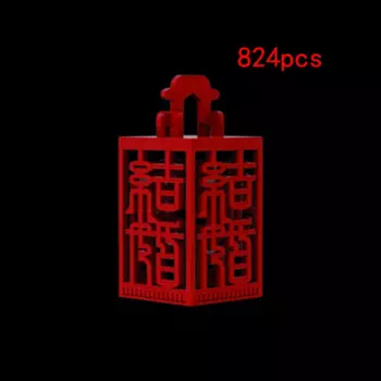 824 шт., Детский конструктор MOC, Свадебная подарочная коробка