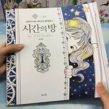 Книга-раскраска The Time Chamber для взрослых