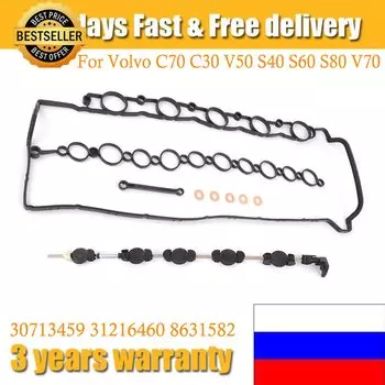 8631582 для Volvo C70 C30 V50 S40 S60 S80 V70 XC70 XC90 XC60, автомобильные вихревые щитки комплект дроссельной заслонки 30713459 31216460