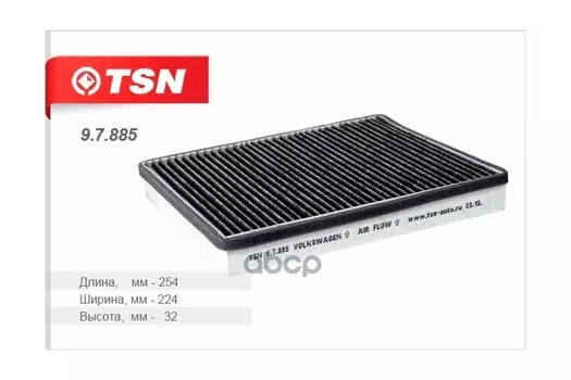 9.7.885_Фильтр Салона Угольный Wv Polo Sedan 1.6I 10 TSN арт. 9.7.885