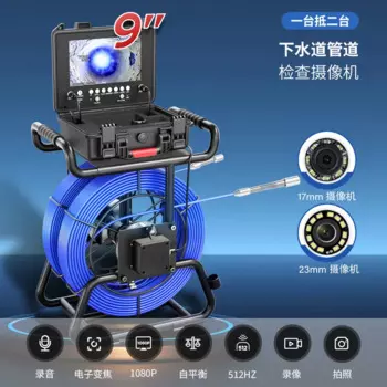 9-дюймовая двухдисковая камера двойного трубопровода Hd17mm-23mm, видеозапись и фотография, 5 масштабирования