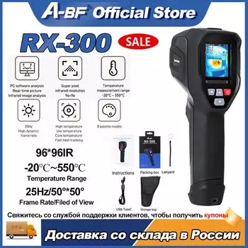 A-BF RX-300/RX-350/RX-500 тепловизор для промышленной диагностики