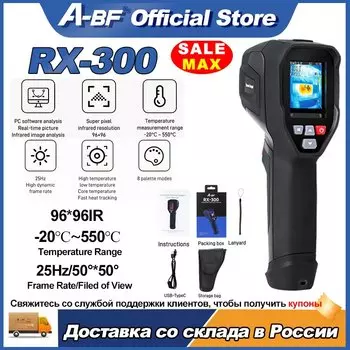 A-BF RX-350 Термокамера для промышленного измерения