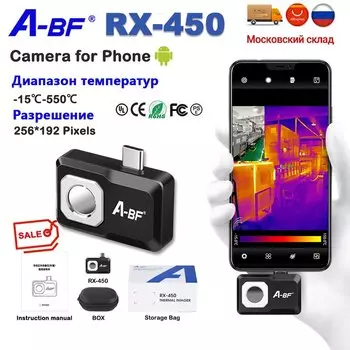 A-BF RX-450 Инспекционная камера для телефона