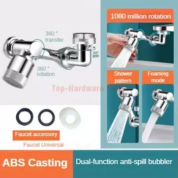 Аэратор для смесителя 1080°