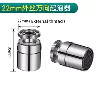 Аэратор для смесителя латунный