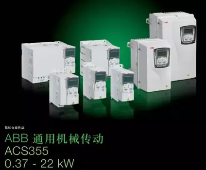 ABB Преобразователь частоты | ACS355-03E-31A0-4 15 кВт, трехфазный 380 В, универсальная механическая передача