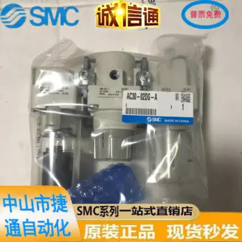 AC30A-02D-A/AC30A-02DG-A новый оригинальный тройной воздушный фильтр SMC с автоматическим дренажом.