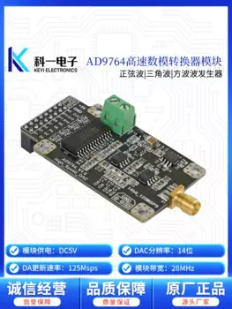 AD9764 высокоскоростной аналоговый преобразователь сигналов, зеркальный модуль 14 бит 125 Мбит, проектирование FPGA