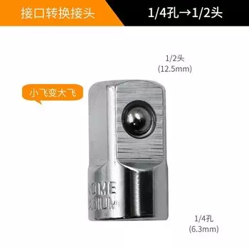 Адаптер для ключа XMSJ Хромованадиевая сталь