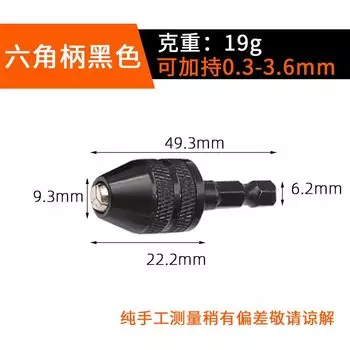 Адаптер для сверл HARKO