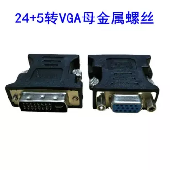 Адаптер DVI-VGA (24 + 5)-VGA «Папа-мама»