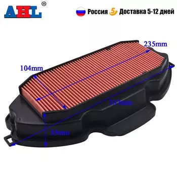 АГЛ мотоциклетный воздушный фильтр очиститель для HONDA 17210-MGS-D30 NC700 NC 700 CTX700 CTX 700 NC750 NC 750