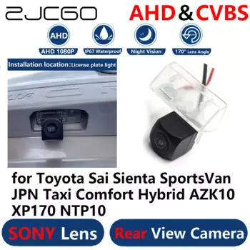 AHD 1080P парковочная резервная камера заднего вида для Toyota Sai Sienta SportsVan JPN Taxi Comfort Hybrid AZK10 XP170
