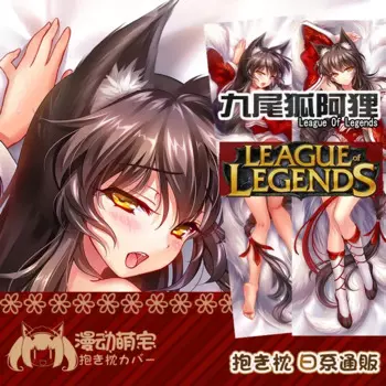 Ahri LOL Dakimakura наволочка для тела обнимающая наволочка для всего тела наволочка отаку домашнее постельное белье Декор отаку Рождественский подарок