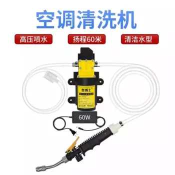 Портативный высоконапорный насос HYSMOTOR для очистки кондиционеров