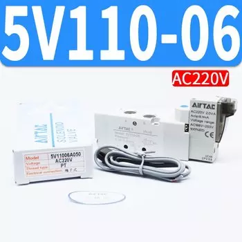 AirTac новый оригинальный Пневматический регулирующий клапан серии 5 в 5V110-06A/B/C/F/5V210-08 310-10 электромагнитный клапан