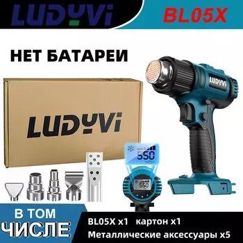 Аккумуляторный термофен LUDYVI BL05