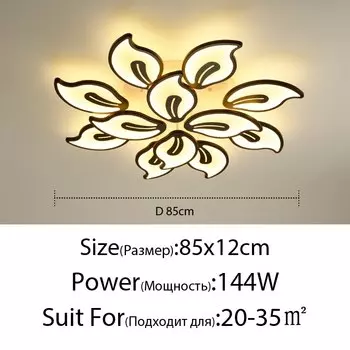 Акриловая светодиодная люстра MAVELUX