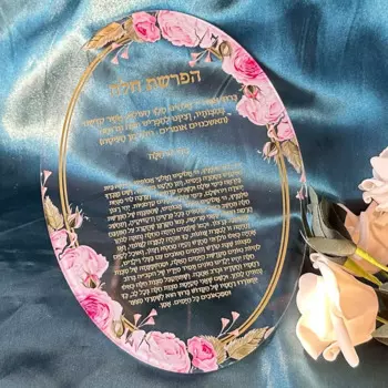 Акриловое приглашение на иврите благословение на заказ, форма эллипса, прозрачная поздравительная открытка на день рождения 1 мм, 10 шт.