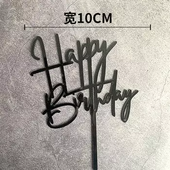 Акриловый топпер для торта Brittany, золотой, черный, розовый золото