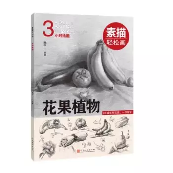 Альбом для рисования цветы, фруктовые растения и другие предметы