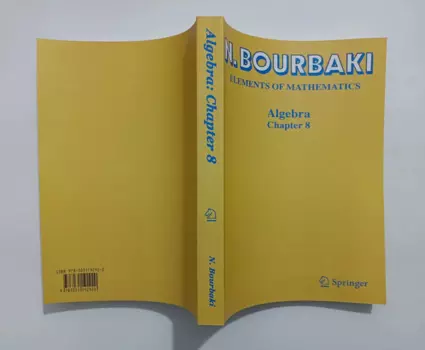 Алгебра: глава 8