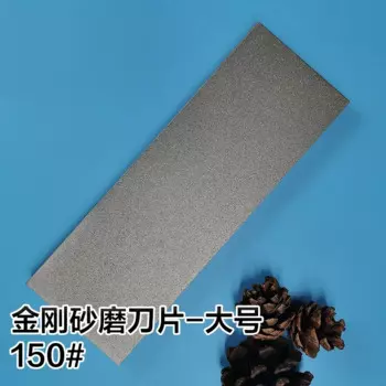 Алмазная точилка для ножей 80-3000