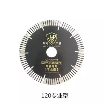 Алмазные диски для резки плитки XMSJ 120 мм, 10 шт.