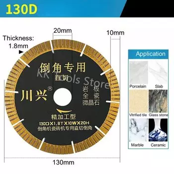 Алмазные диски для снятия фаски Okerqi 116/120/130 мм