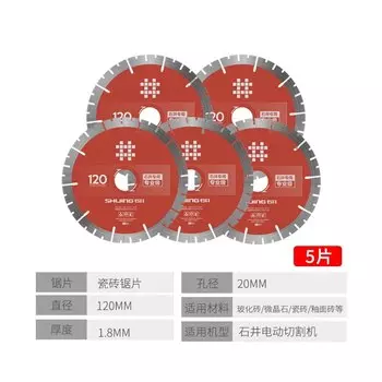 Алмазный диск для резки плитки Shijing